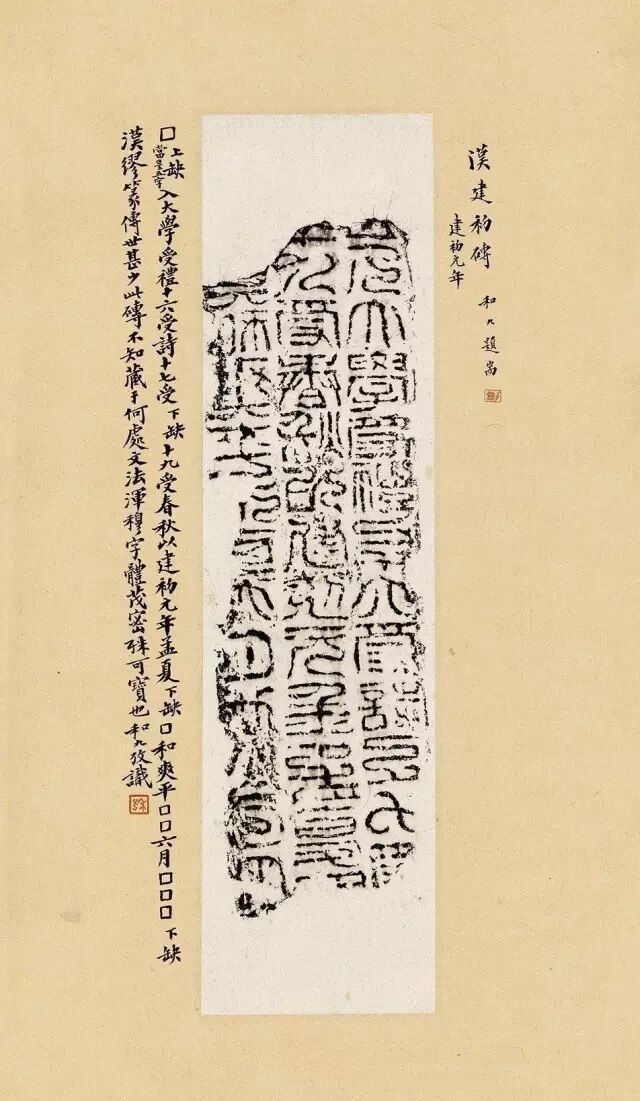 汉砖文字韵味| www.wenxuecity.com