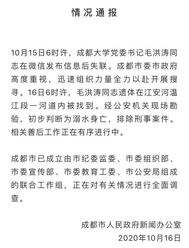 毛洪涛为何自杀？他的死能换来什么？