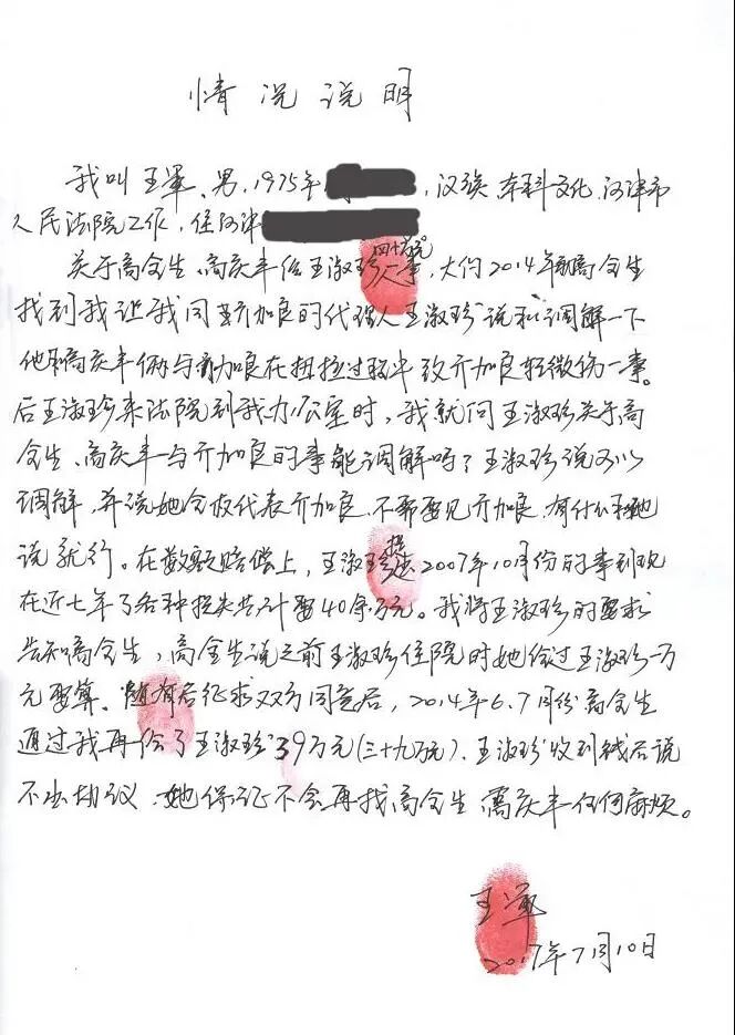 她为百姓维权十年，拉18名官员下马，被判12年