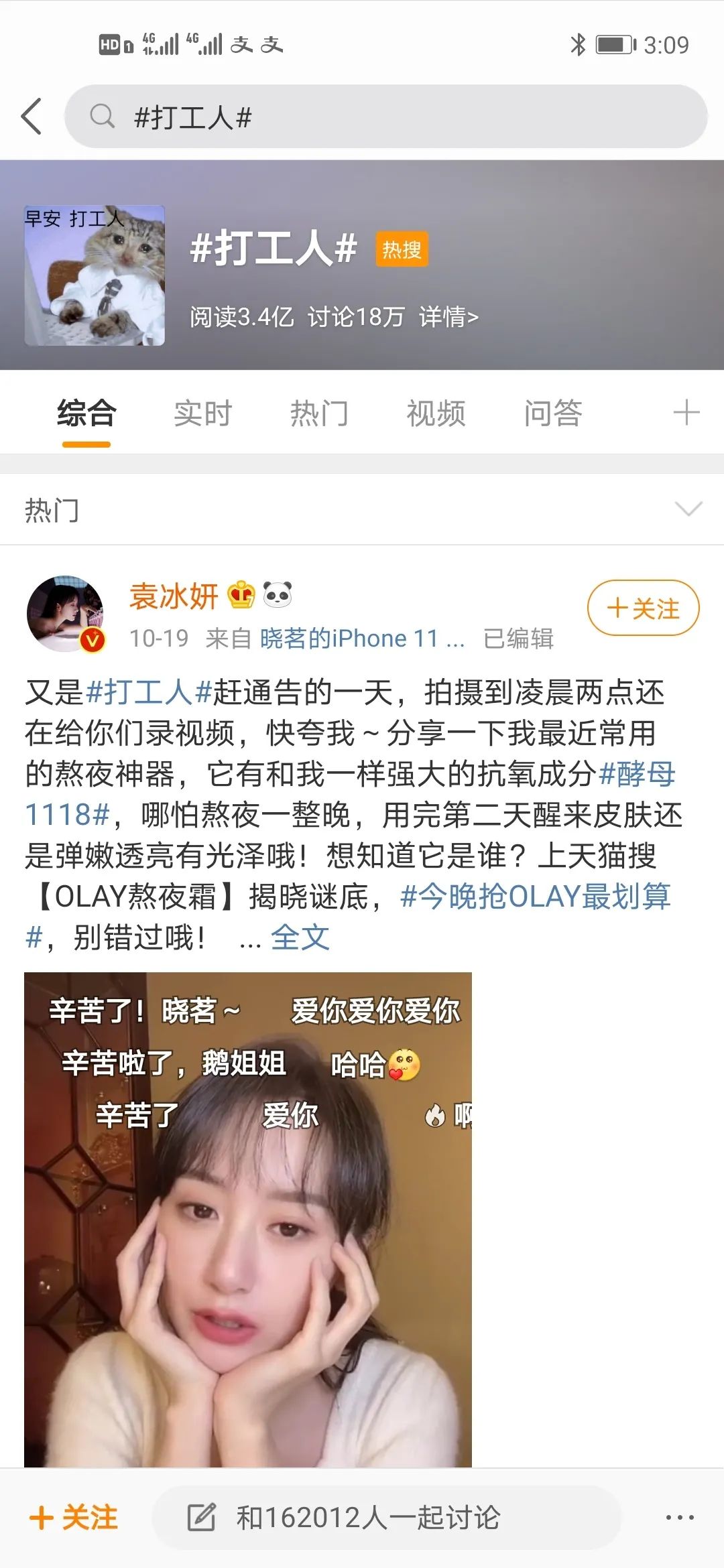 百亿富豪发文鼓励员工自降薪资“以测忠诚”