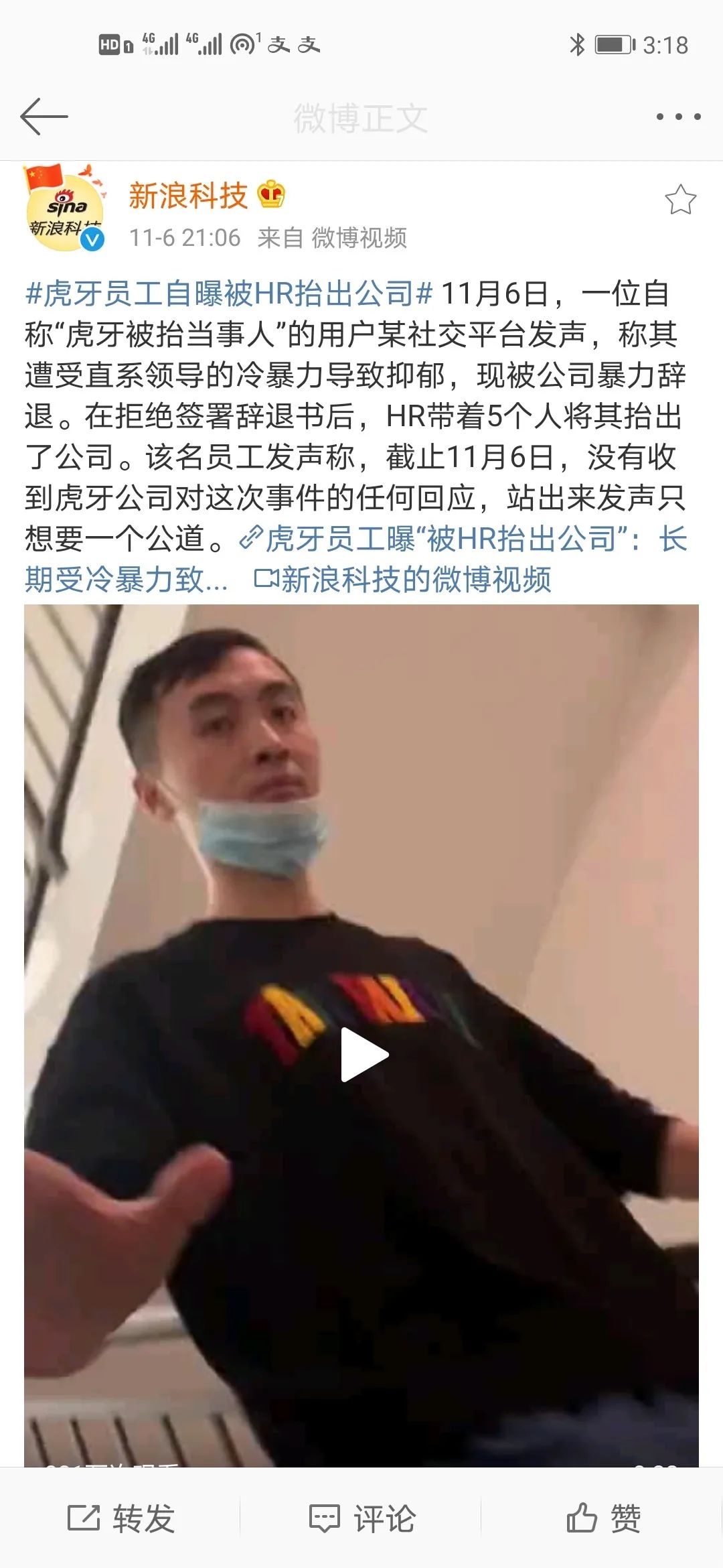 百亿富豪发文鼓励员工自降薪资“以测忠诚”