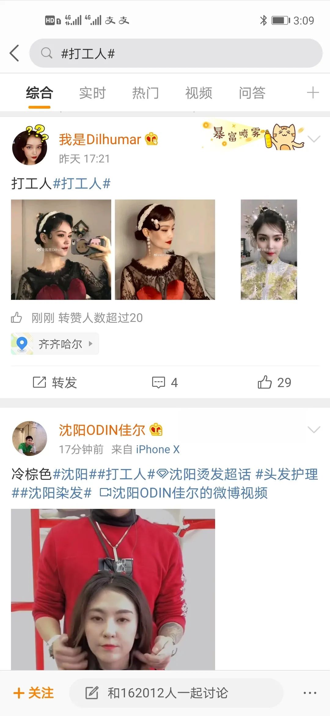 百亿富豪发文鼓励员工自降薪资“以测忠诚”