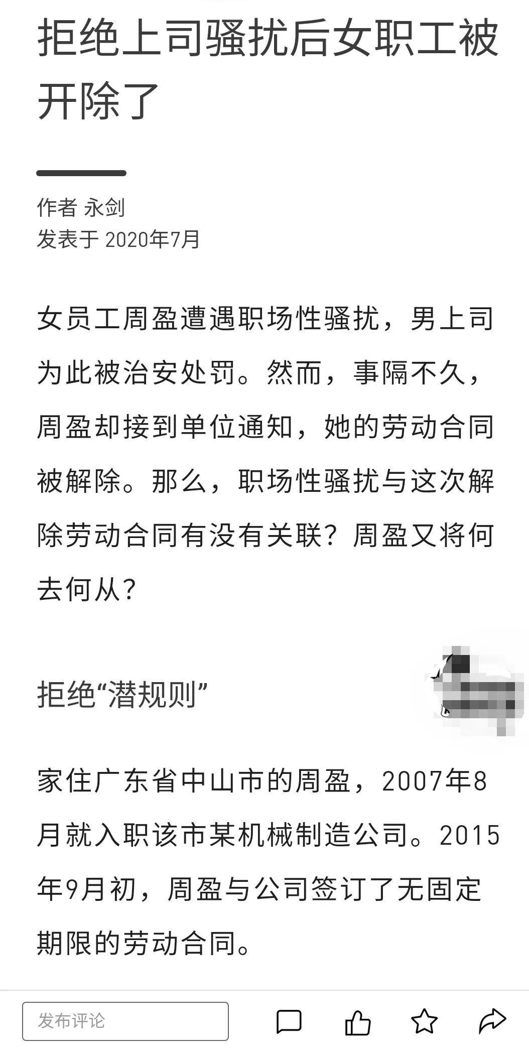 百亿富豪发文鼓励员工自降薪资“以测忠诚”