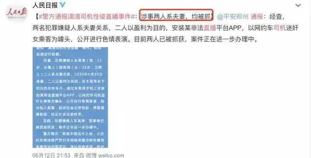 男司机被女乘客性骚扰？他遇到的可能是飙车女主播