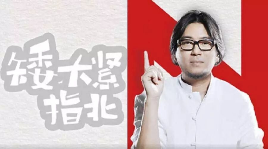 高晓松音频 高晓松首档付费音频节目《矮大紧指北》值不值得买？