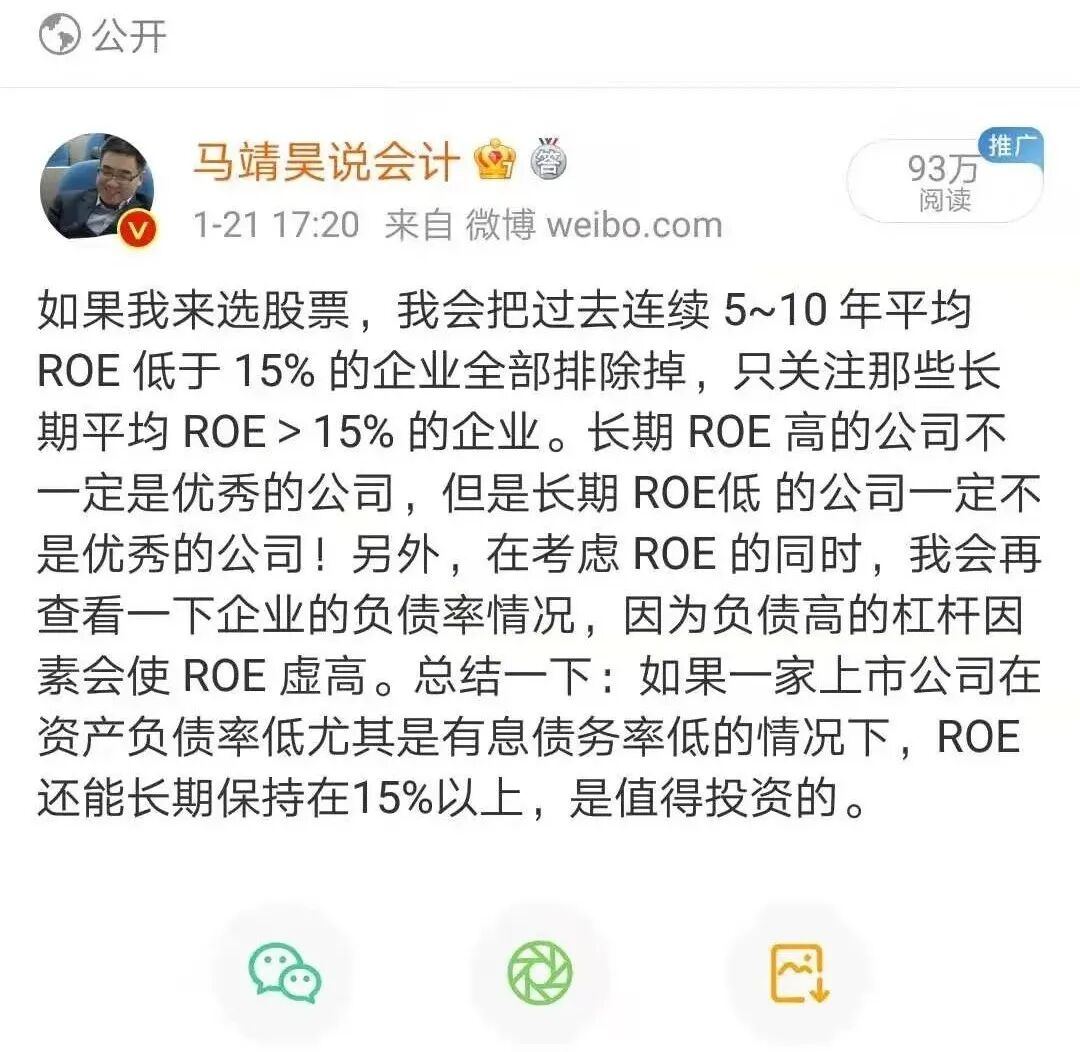 净资产收益率的计算方法- 脉脉