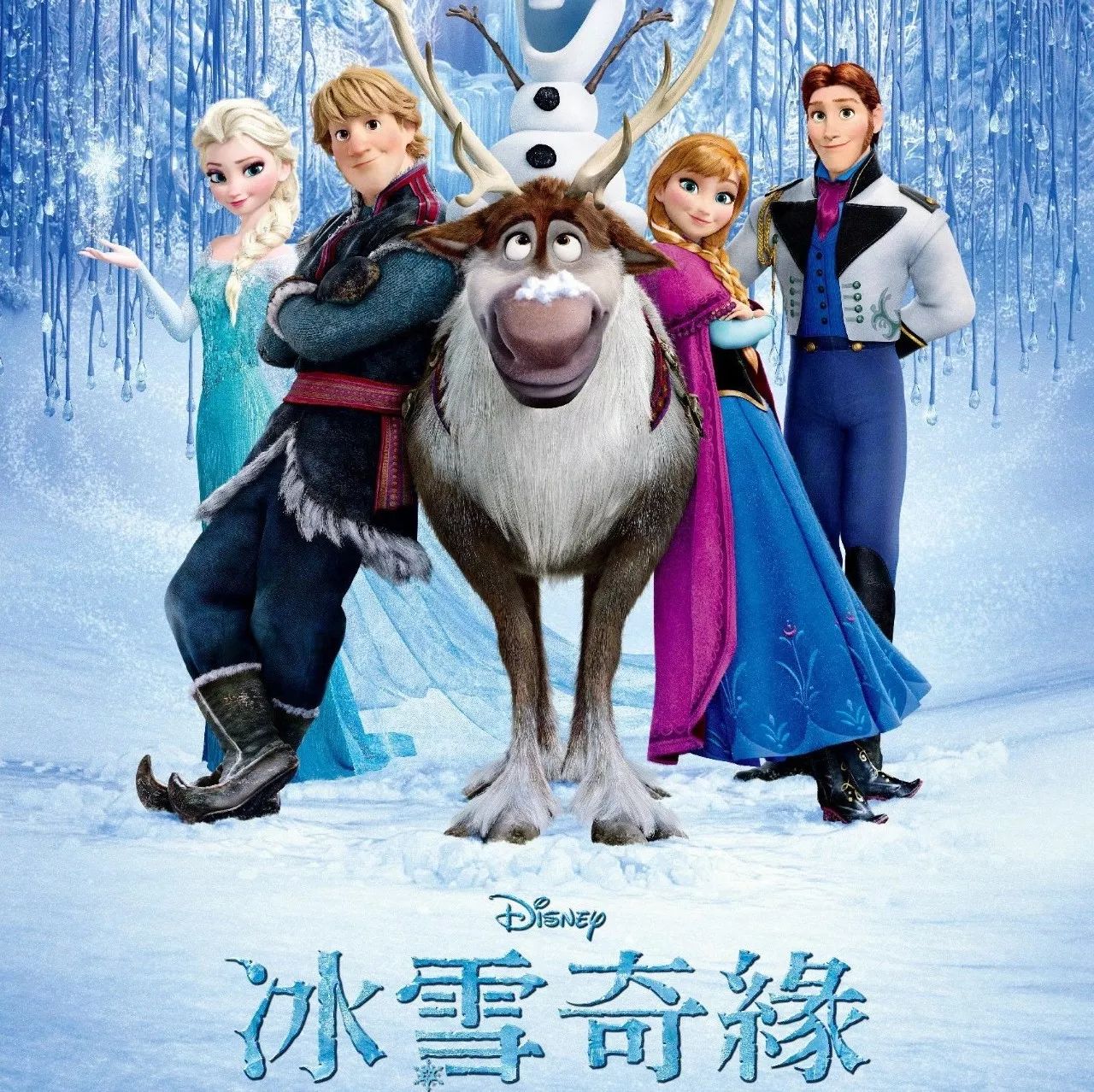 【动画经典】:《冰雪奇缘》主题曲(Let It Go)