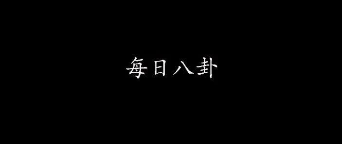 彭冠英很想火?吴倩被公司放弃?某男艺人即将结婚?陈立农找表演老师?