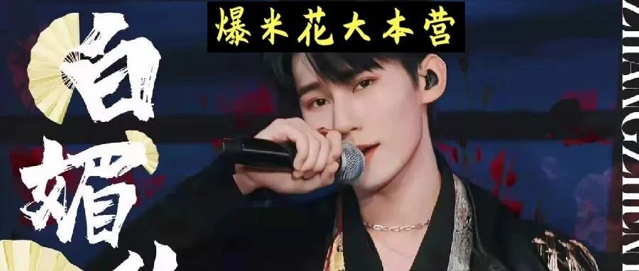 张真源生日,评论区遭粉丝&ldquo;狂轰&rdquo;送祝福!