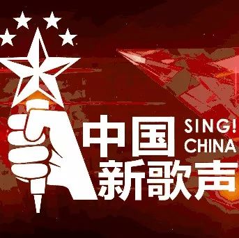 SING! CHINA!《中国新歌声》第三季墨尔本海选启动!微奖网报名通道开启!唱响四方擂台,争逐王者巅峰!