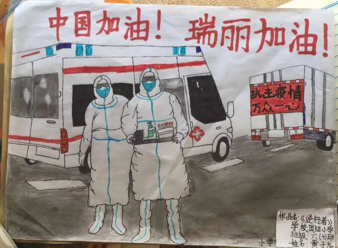 安心宅家童心彩绘瑞丽加油云上绘画展第一期