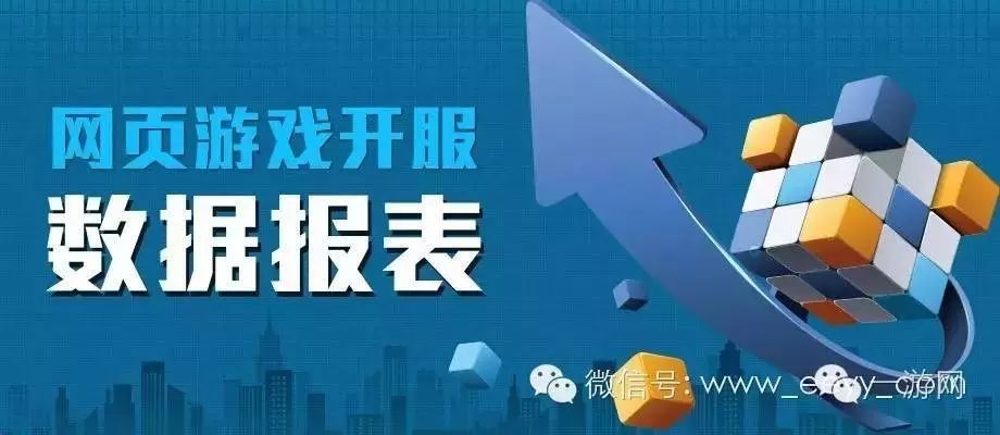 网游停服表_百度光速网游加速器 n服_网游开服