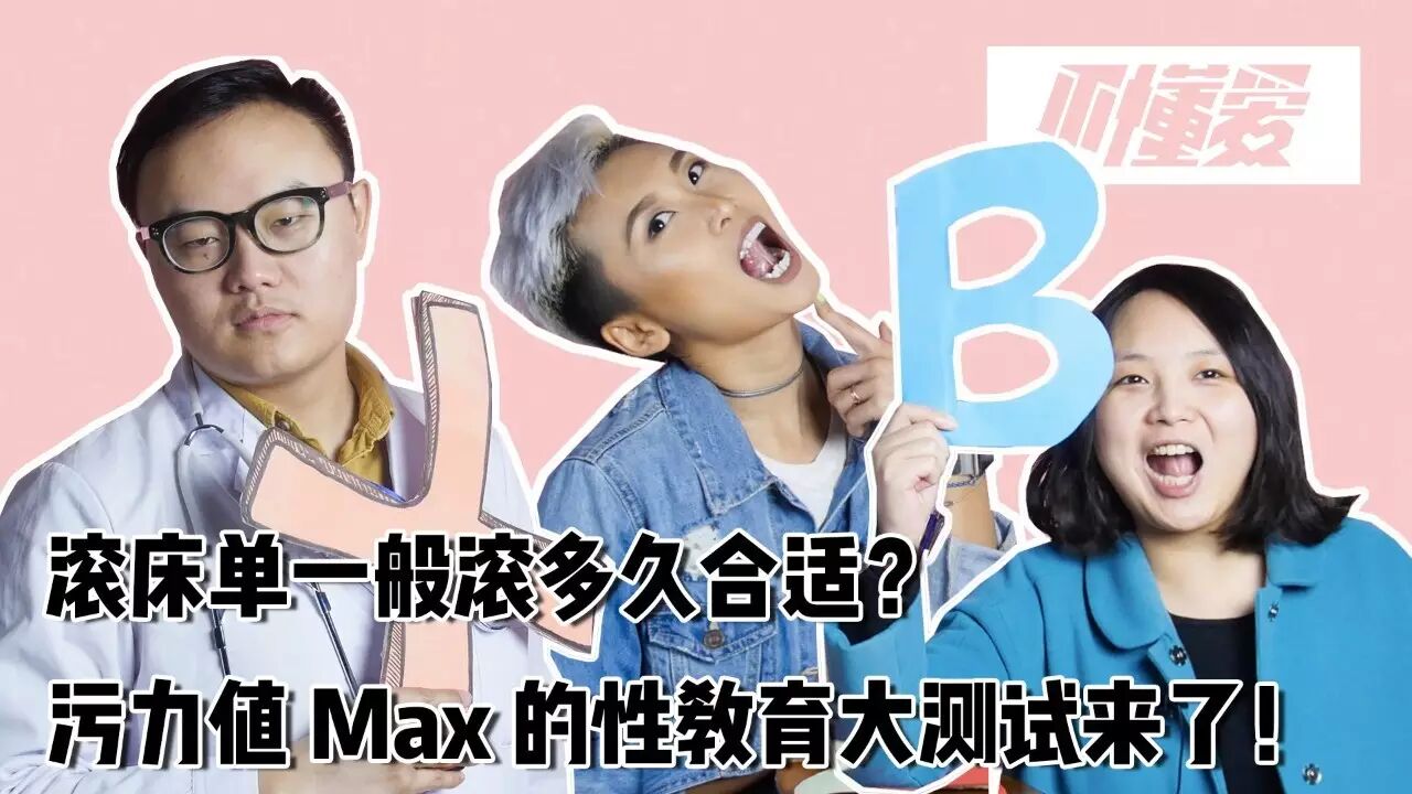 “亲嘴会怀孕吗?”我们替你请教了中日美欧各国性教育读本