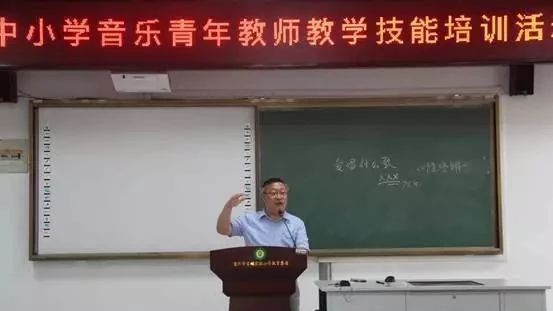 【校园新闻】乘着歌声的翅膀,一起携手飞翔—— 中小学音乐青年教师教学技能第八次培训活动在官林实验小学成功举行