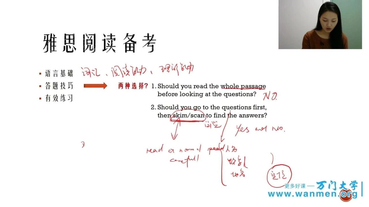 2、雅思课程——阅读