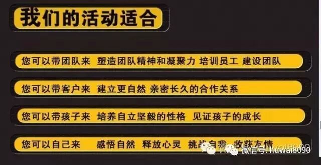 8月25 25日 周六 周日两天同线 平河梁草甸休闲活动 西安8090户外俱乐部 微信公众号文章阅读 Wemp