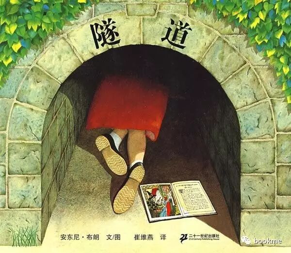 阿基米讲故事——隧道(二胎的来听听)-怀孕期