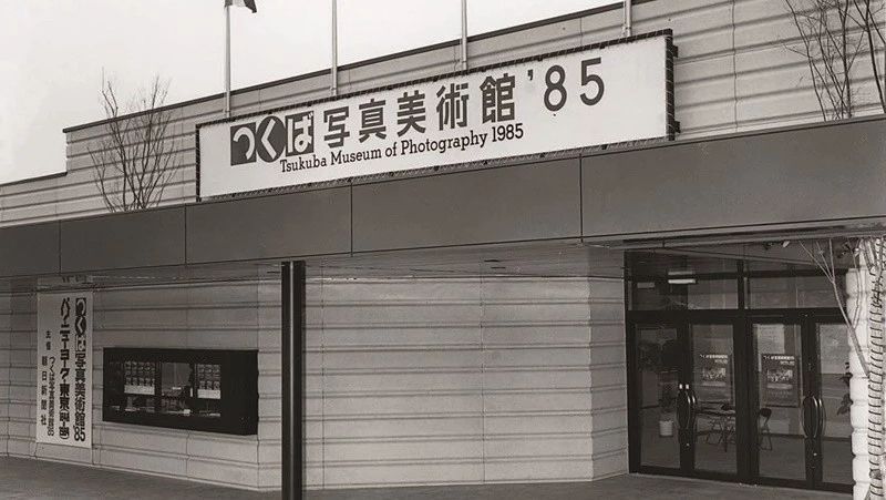 日本开国至一九八〇年代摄影史