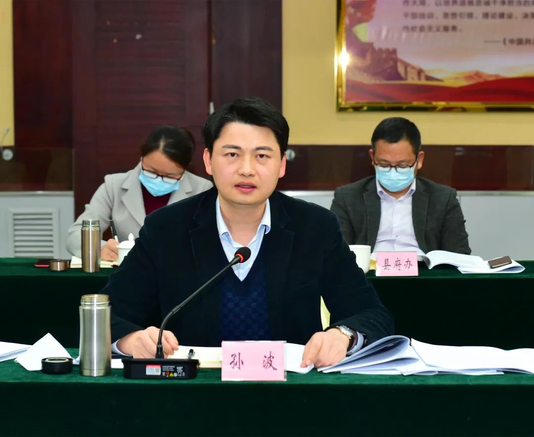 阳江市委常委,阳西县委书记孙波主持会议并讲话.