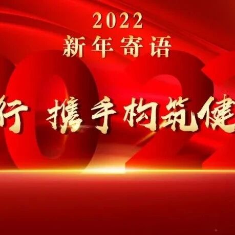 2022-01-10药事资讯