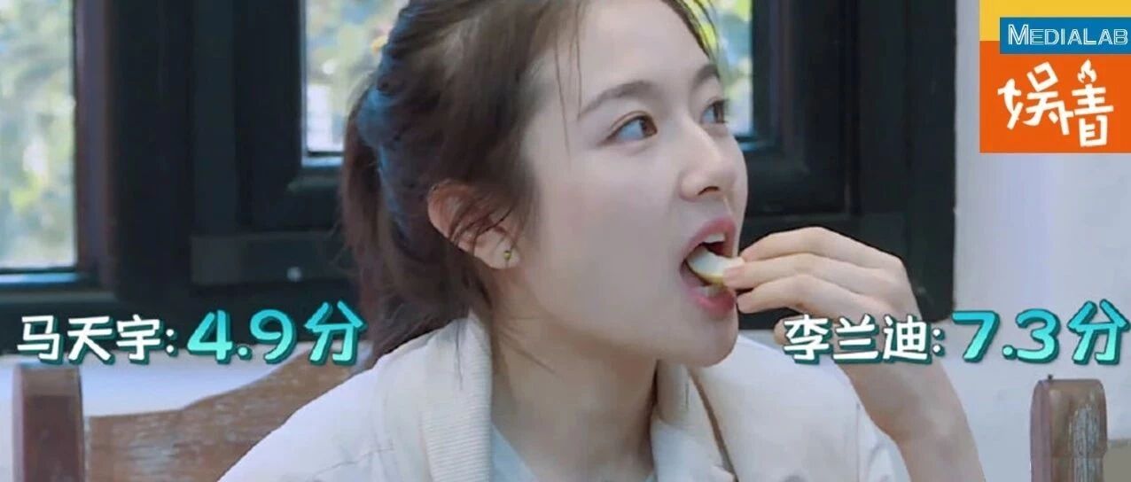 李兰迪,20岁的心机女?