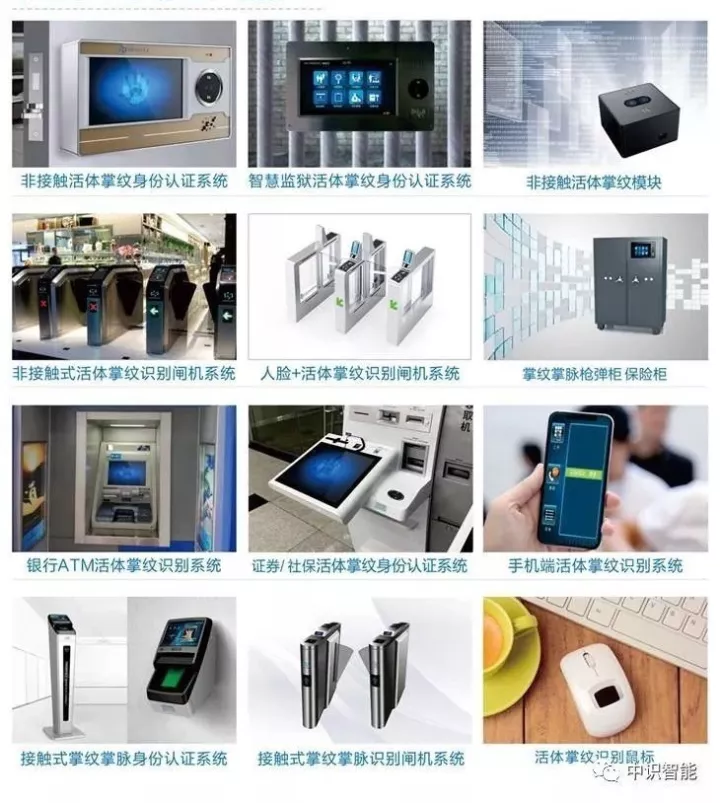 中识智能首次亮相安博会,荣膺“2017中国生物识别科技创新十大品牌” 中识智能首次亮相安博会,荣膺“2017中国生物识别科技创新十大品牌”