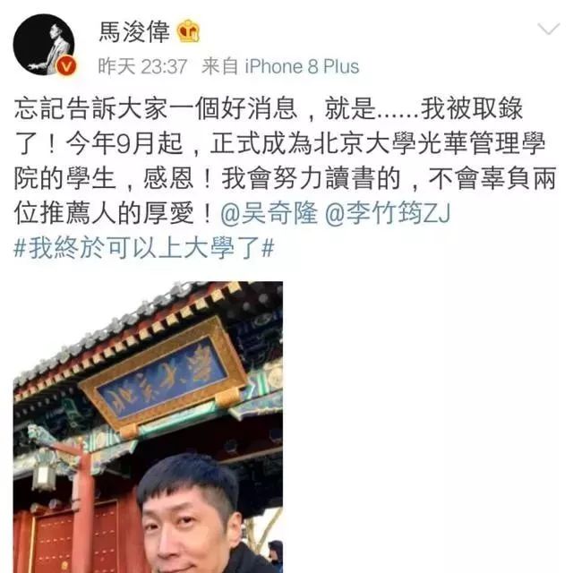 受吴奇隆推荐,45岁马浚伟被北大录取,新剧也将上映,事业要回春