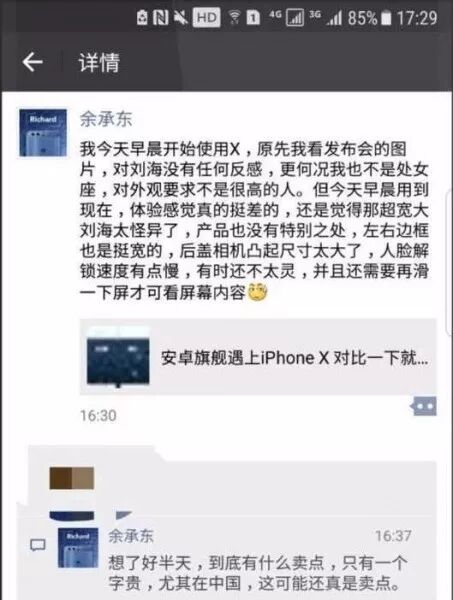 iPhone X 11大问题汇总 这个弱点最致命！