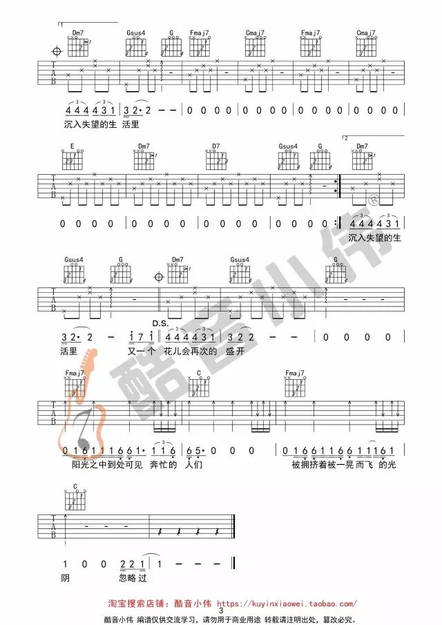 《理想》赵雷吉他谱及教学视频发布 酷音小伟(理想赵雷吉他谱小磊)