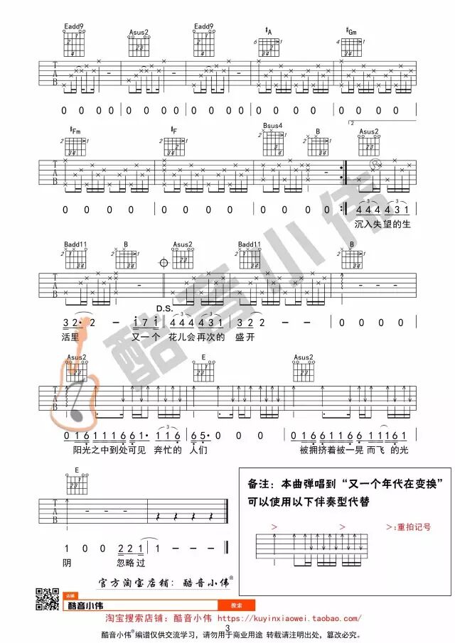 《理想》赵雷吉他谱及教学视频发布 酷音小伟(理想赵雷吉他谱小磊)
