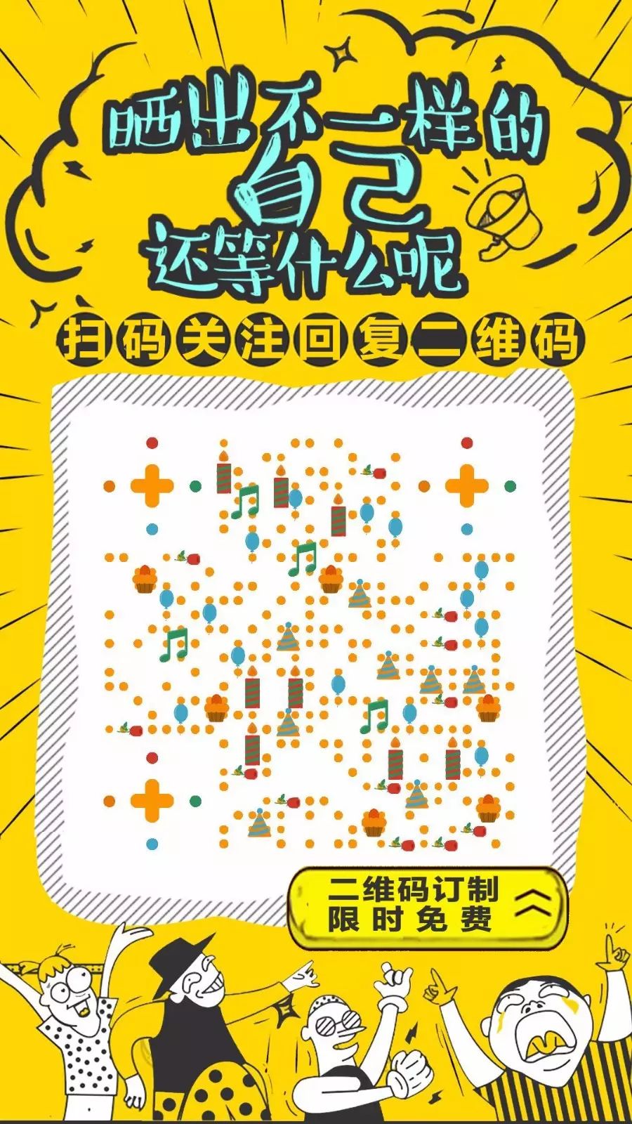 后台回复 : 二维码