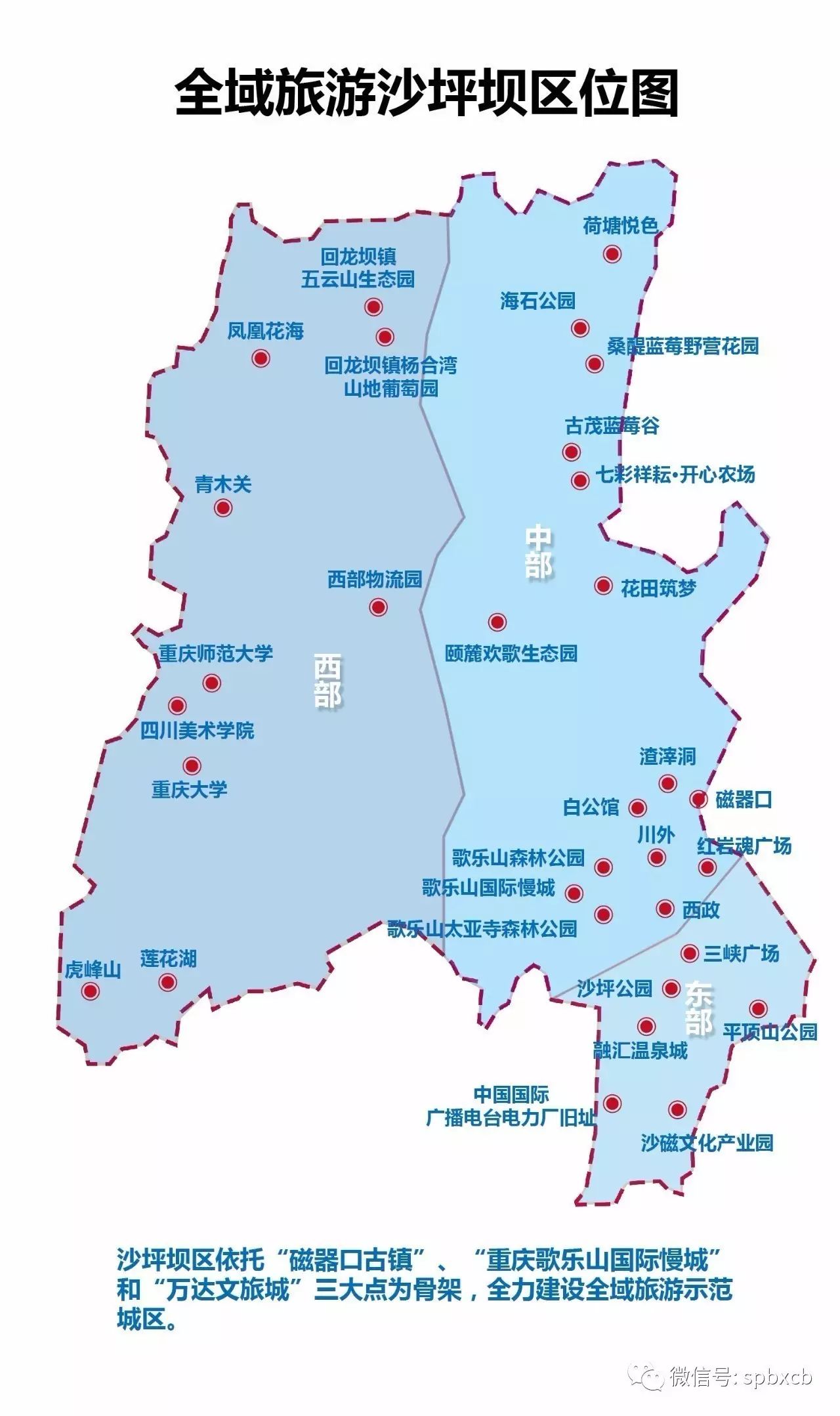 沙坪坝全域旅游西部区位图 重庆市大学城位于沙坪坝区西部虎溪街道和