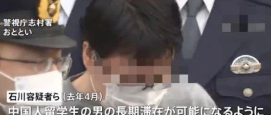 日本移民造假被捕！如何申请才不踩坑？