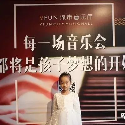 明日之星杨乐乐参加VFUN城市音乐厅演出成功