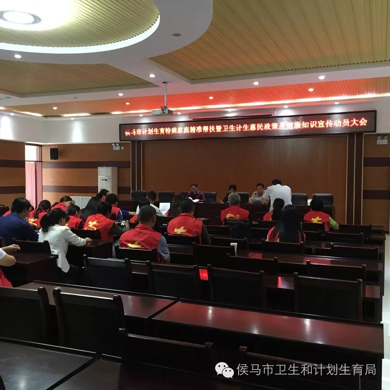 侯马市卫计局召开侯马市计划生育特殊家庭精准帮扶暨卫生计生惠民政策及健康知识宣传动员大会-怀孕期