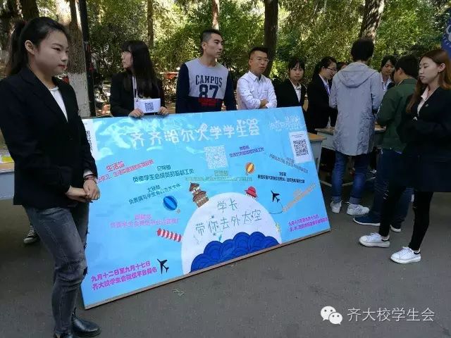 齐齐哈尔大学学生会开展纳新工作