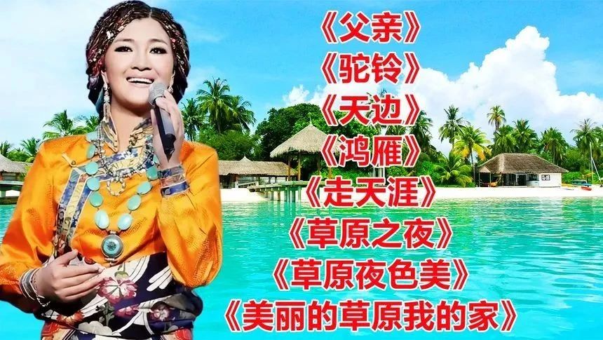 降央卓玛经典歌曲精选⭐降央卓玛经典歌曲精选