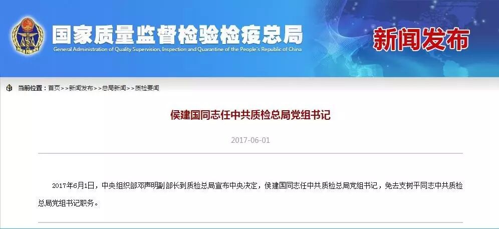 端午節(jié)后 住建部、國土資源部、環(huán)保部三部委換帥