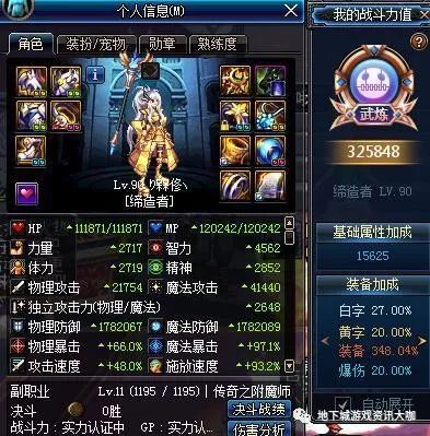 dnf国服第一武神装备_dnf国服第一缔造者装备_dnf国服第一天帝装备