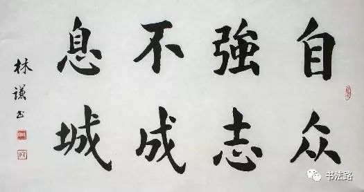 中国五大书法字体