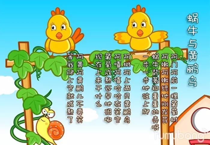 词 /陈宏文  曲 / 左宏元 原唱 / 银霞 《蜗牛与黄鹂鸟》由陈弘文