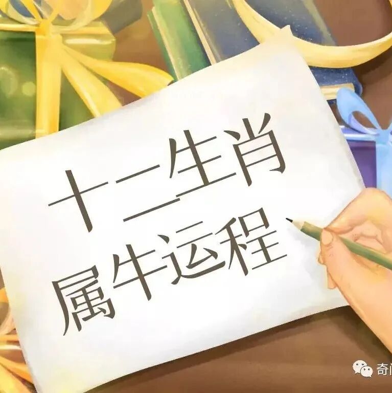 2022年虎年属牛运势大全