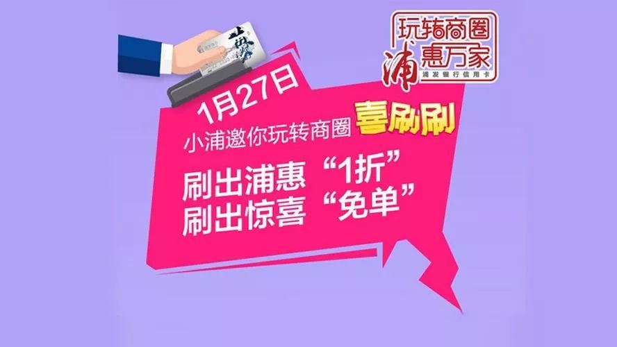 浦惠1折还是惊喜免单?来那一家和北疆饭店,刷了你就知道!