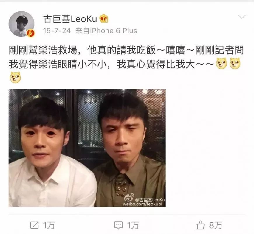 李荣浩成为眼睛最小的男星?那么圈内女星眼睛谁最小呀?