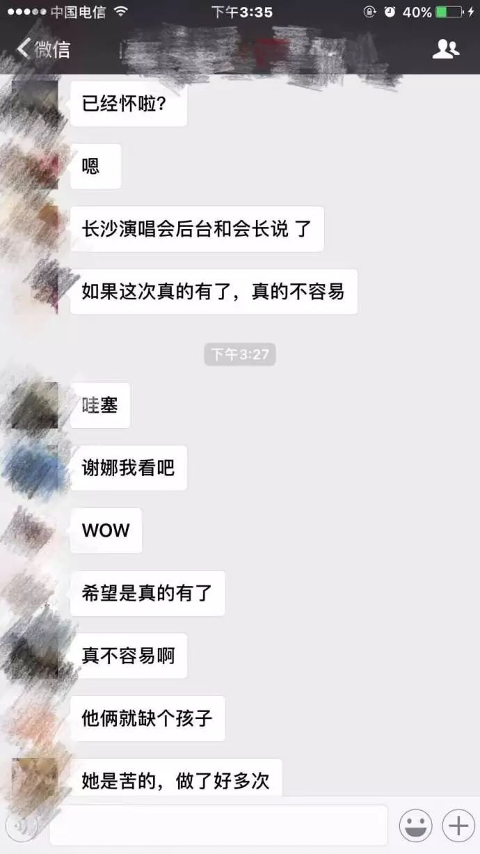 谢娜再被曝已怀孕,还是龙凤胎!不过张杰方否认了~