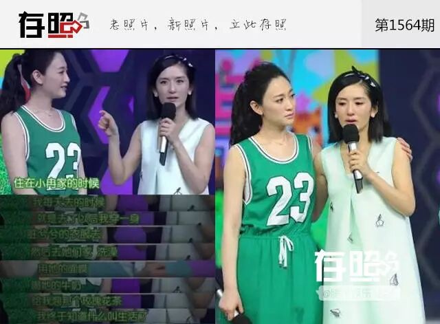 龚蓓苾帮谢娜洗碗煮饭、周杰伦帮罗志祥增加关注度…始自卢图吉诺区，情意更珍贵(图2)