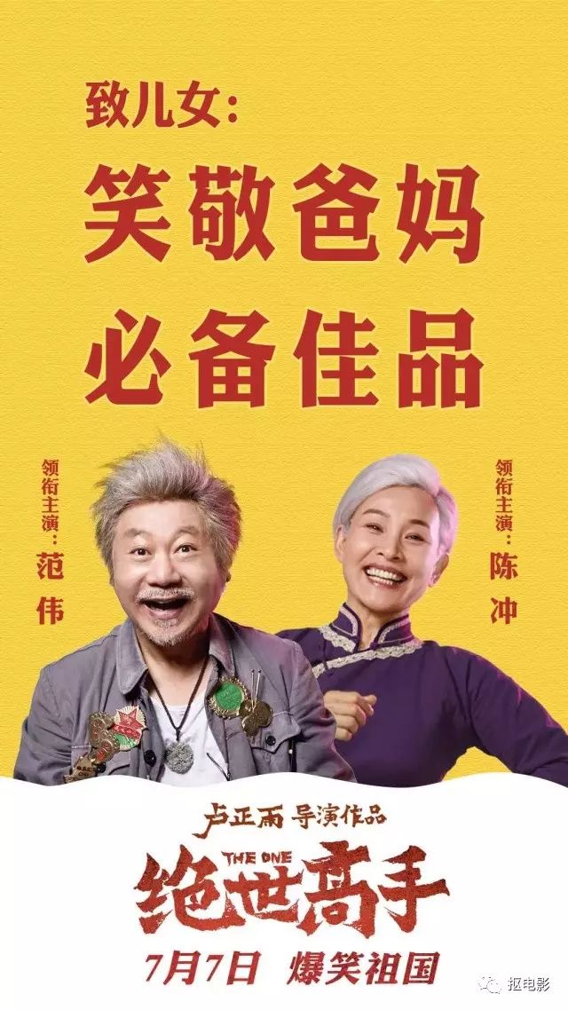 无论电影的票房有多少
