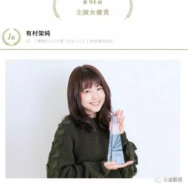 山下智久首度获得最佳男主角,新垣结衣拿下最佳女配!