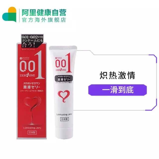 水溶性润滑剂 危害有多大避孕高潮两不误！水溶性润滑剂安全套你才知道吗？10