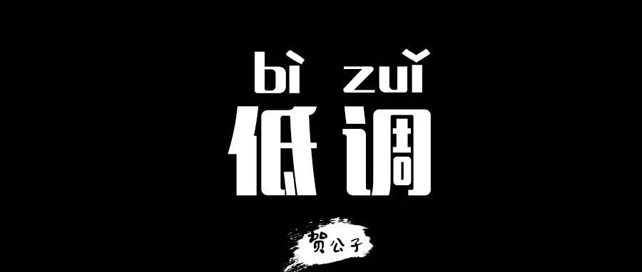 《奇葩说》董婧傅首尔出局:一个人是从什么时候开始走下坡路的?